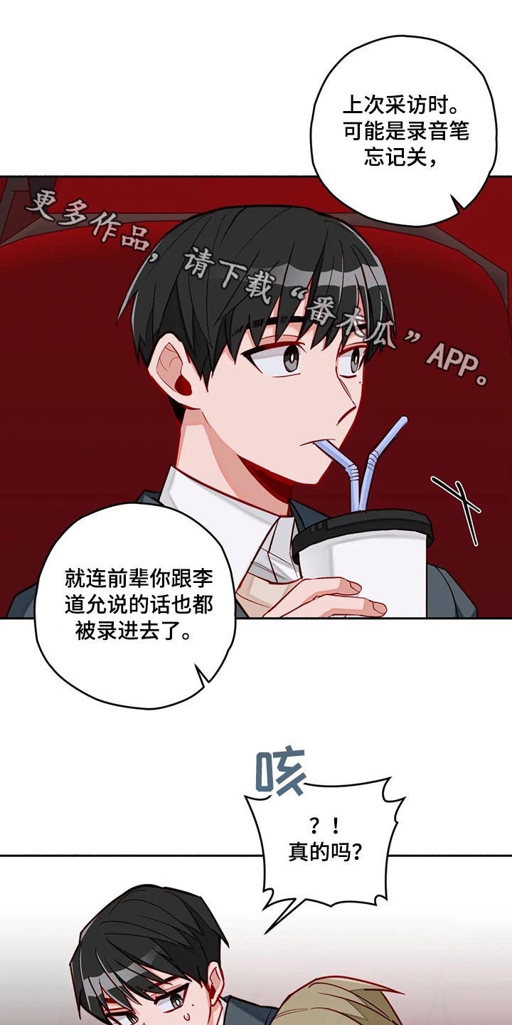 《幻想中的伴侣》漫画最新章节第52章：认清现实免费下拉式在线观看章节第【28】张图片