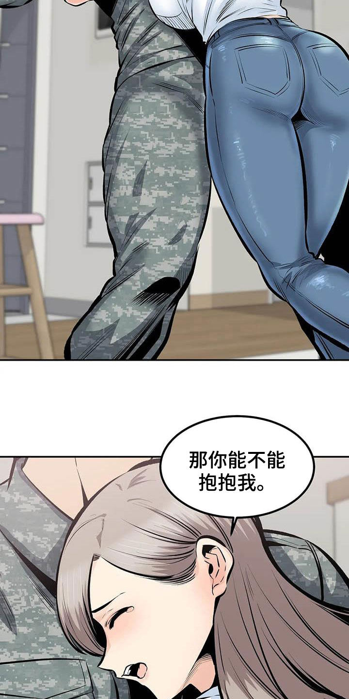 《探视》漫画最新章节第80章：分手了免费下拉式在线观看章节第【10】张图片