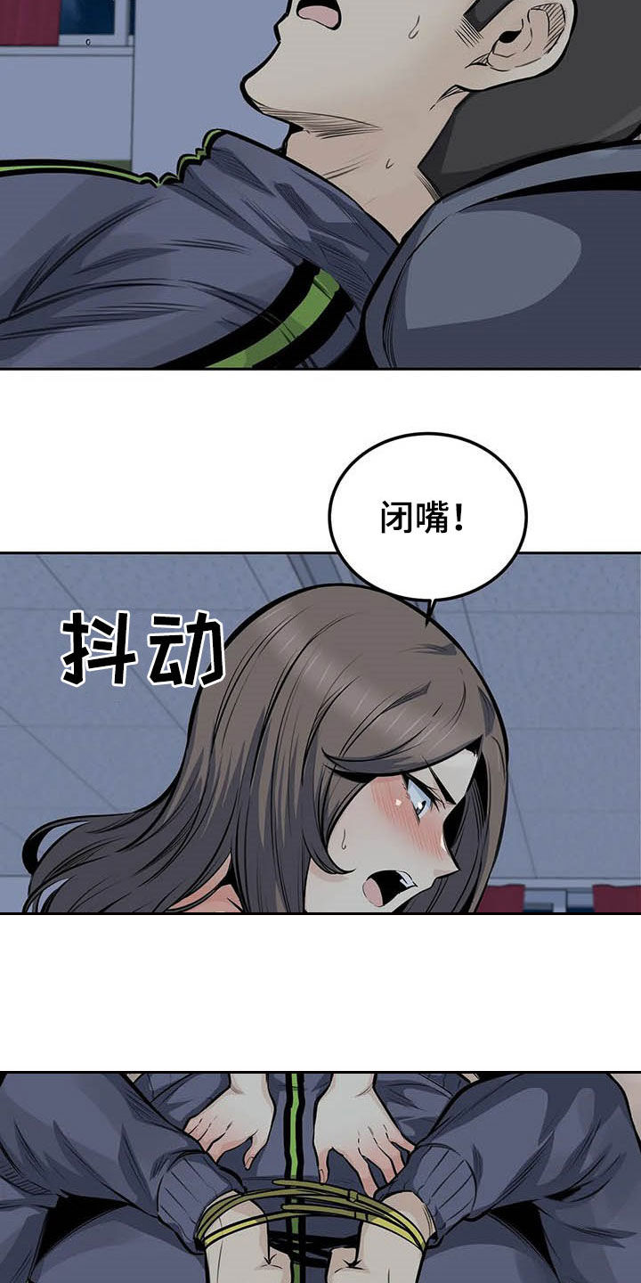 《探视》漫画最新章节第57章：停下免费下拉式在线观看章节第【6】张图片