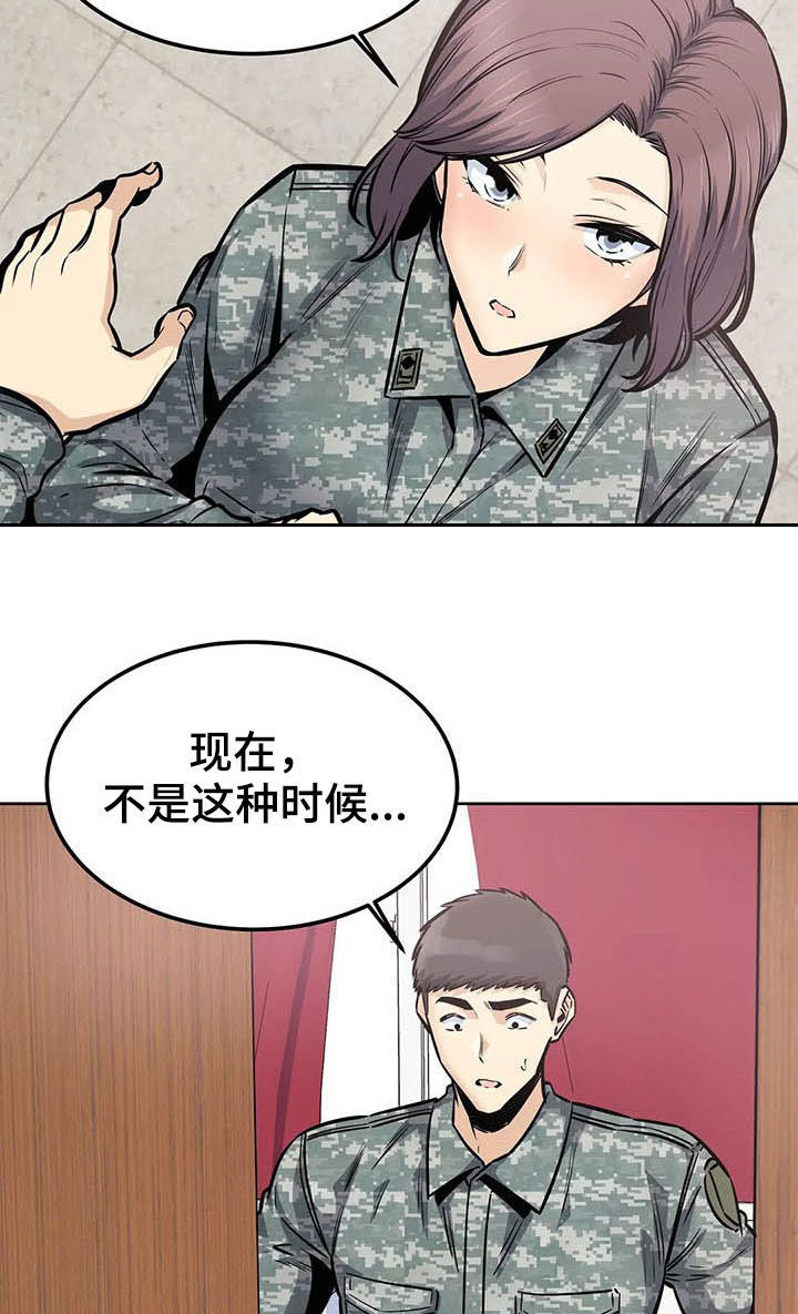 《探视》漫画最新章节第54章：焦点免费下拉式在线观看章节第【20】张图片