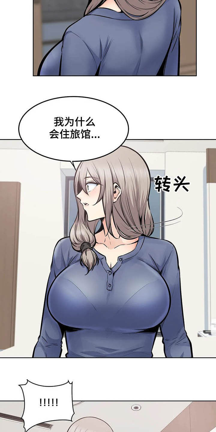 《探视》漫画最新章节第41章：隔壁免费下拉式在线观看章节第【36】张图片