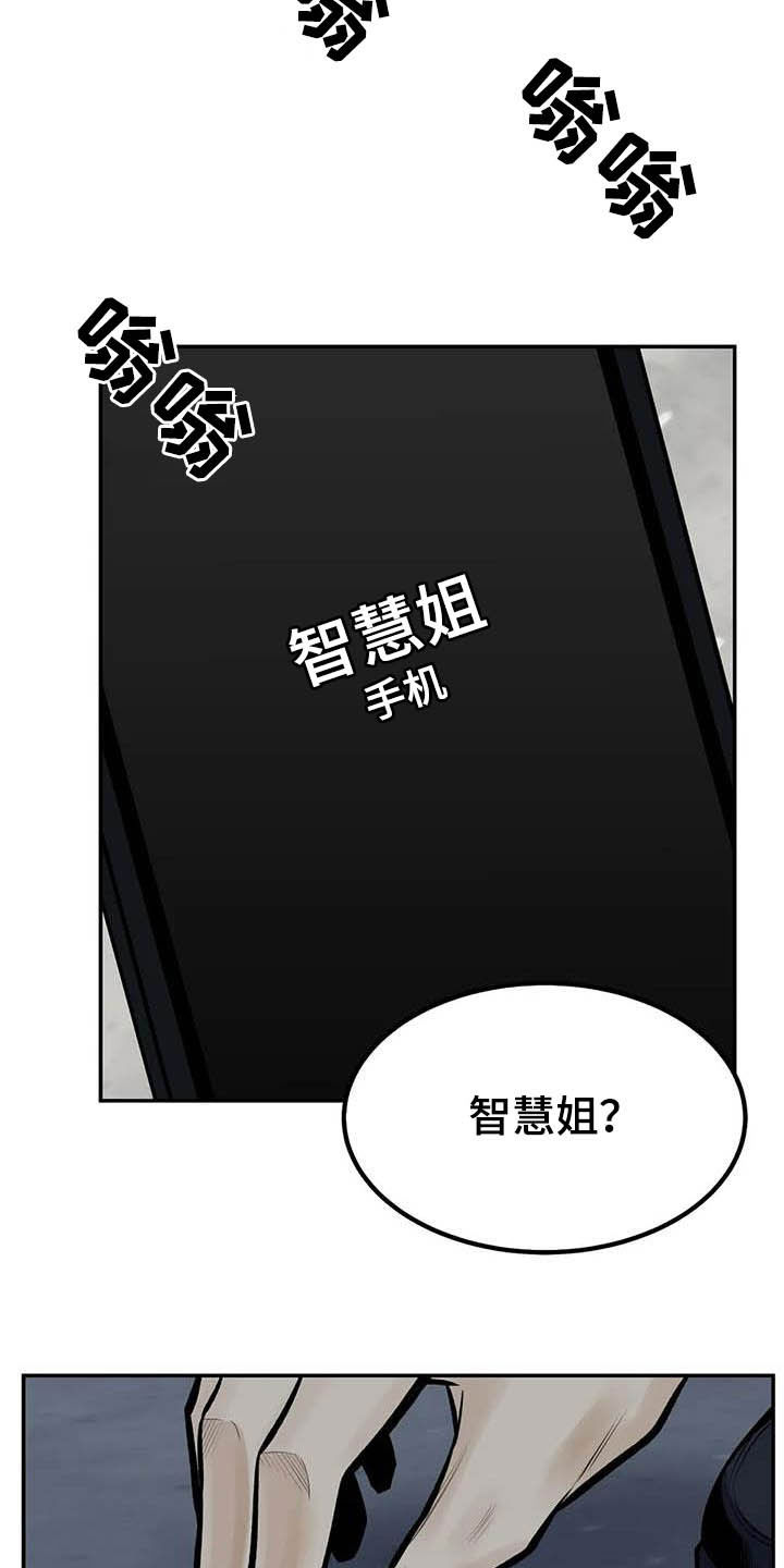 《探视》漫画最新章节第76章：机会免费下拉式在线观看章节第【8】张图片