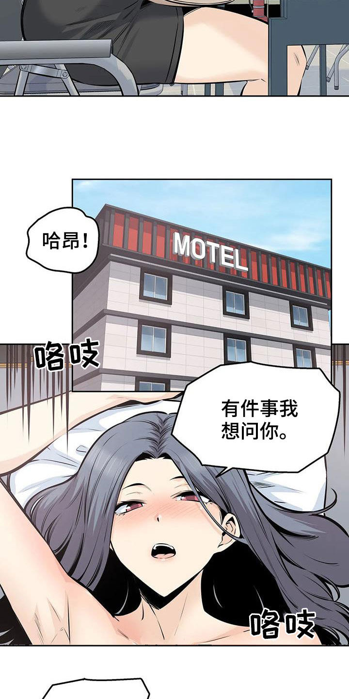 《探视》漫画最新章节第59章：要不要交往免费下拉式在线观看章节第【17】张图片