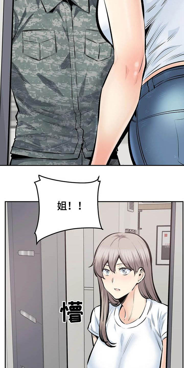 《探视》漫画最新章节第80章：分手了免费下拉式在线观看章节第【19】张图片