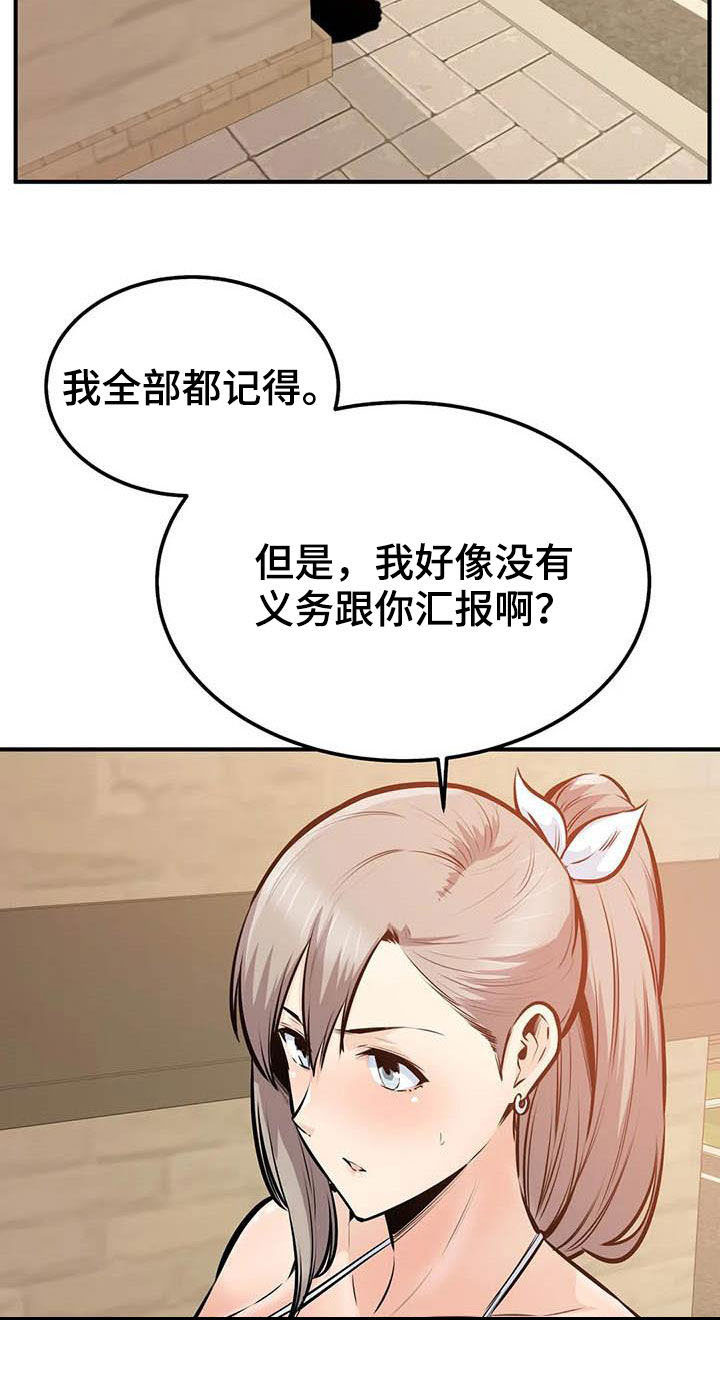 《探视》漫画最新章节第71章：全都记得免费下拉式在线观看章节第【6】张图片