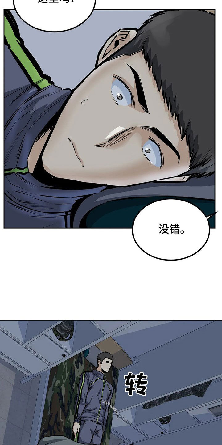 《探视》漫画最新章节第51章：夜访免费下拉式在线观看章节第【23】张图片