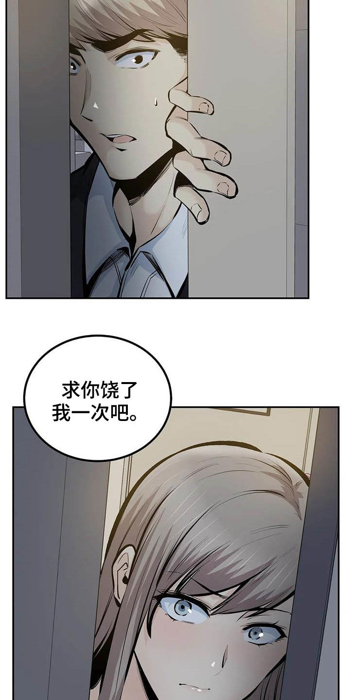 《探视》漫画最新章节第81章：最后一面免费下拉式在线观看章节第【17】张图片