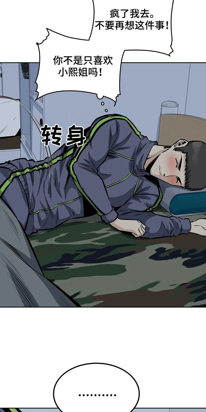 《探视》漫画最新章节第51章：夜访免费下拉式在线观看章节第【33】张图片