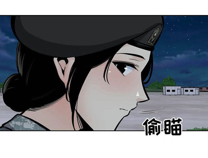 《探视》漫画最新章节第54章：焦点免费下拉式在线观看章节第【3】张图片