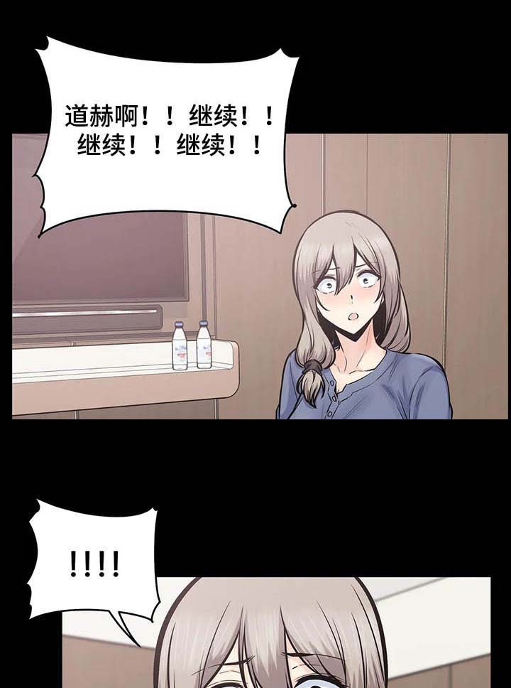 《探视》漫画最新章节第44章：撮合免费下拉式在线观看章节第【29】张图片