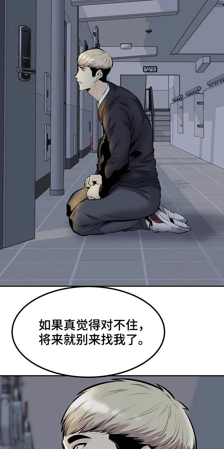 《探视》漫画最新章节第81章：最后一面免费下拉式在线观看章节第【12】张图片