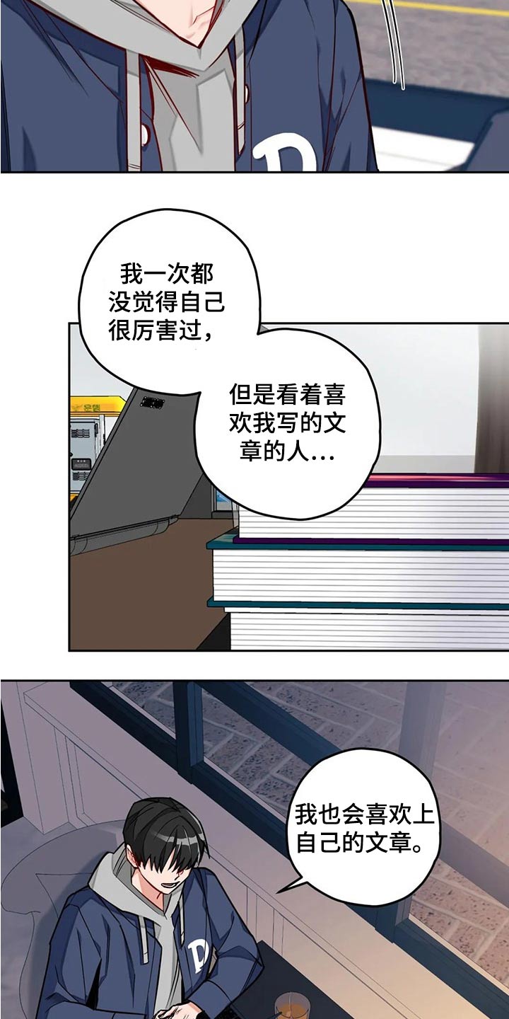 《幻想中的伴侣》漫画最新章节第49章：很忙免费下拉式在线观看章节第【16】张图片