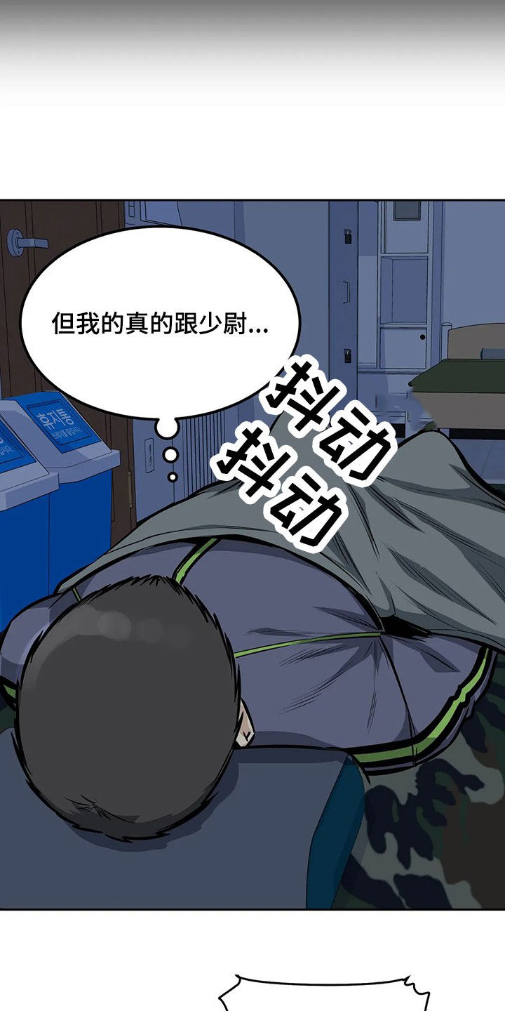 《探视》漫画最新章节第51章：夜访免费下拉式在线观看章节第【35】张图片