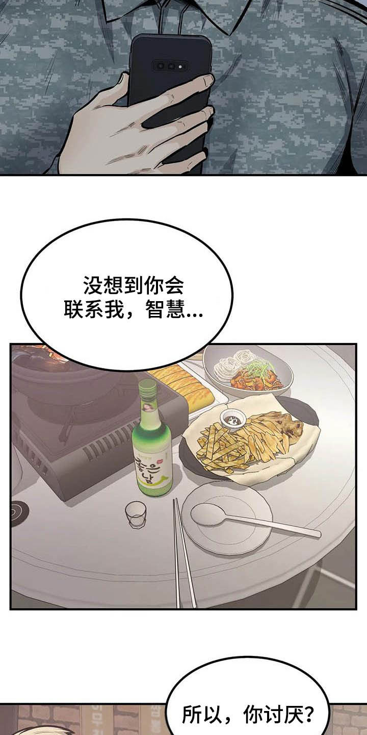 《探视》漫画最新章节第77章：喝酒免费下拉式在线观看章节第【19】张图片