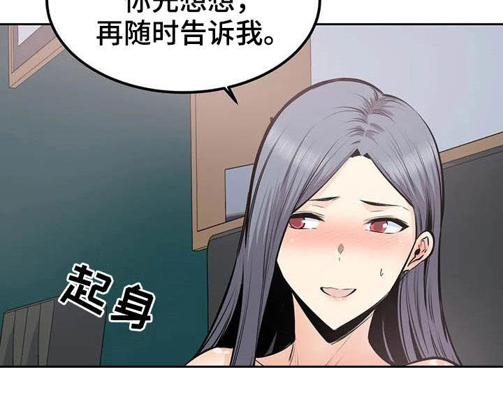 《探视》漫画最新章节第60章：请教免费下拉式在线观看章节第【38】张图片