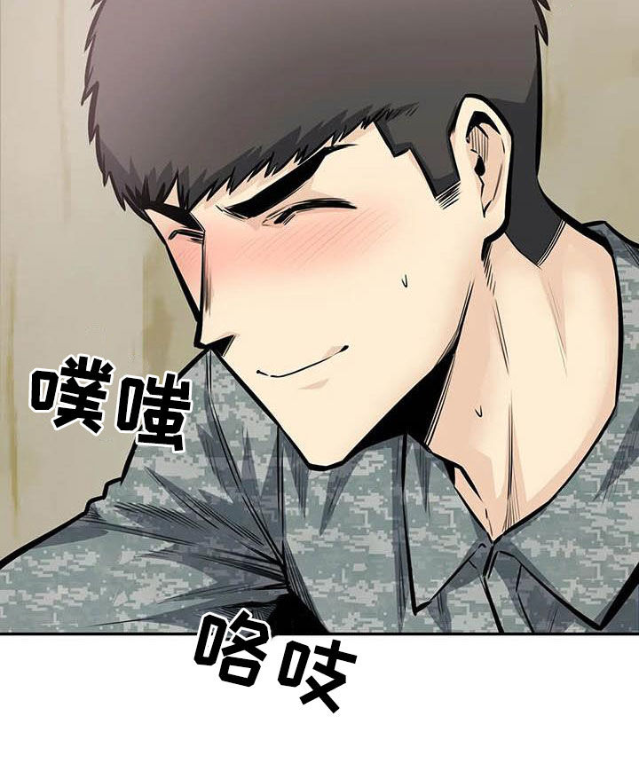 《探视》漫画最新章节第70章：猜中免费下拉式在线观看章节第【13】张图片