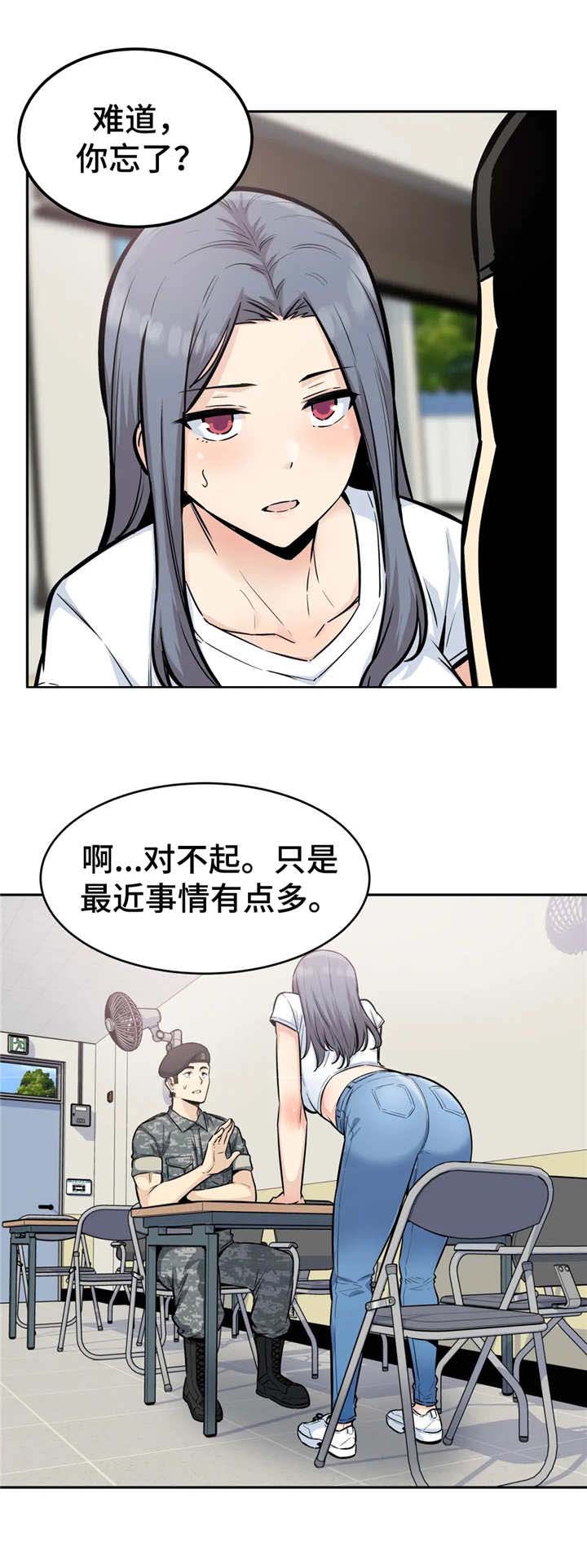 《探视》漫画最新章节第27章：安慰免费下拉式在线观看章节第【18】张图片