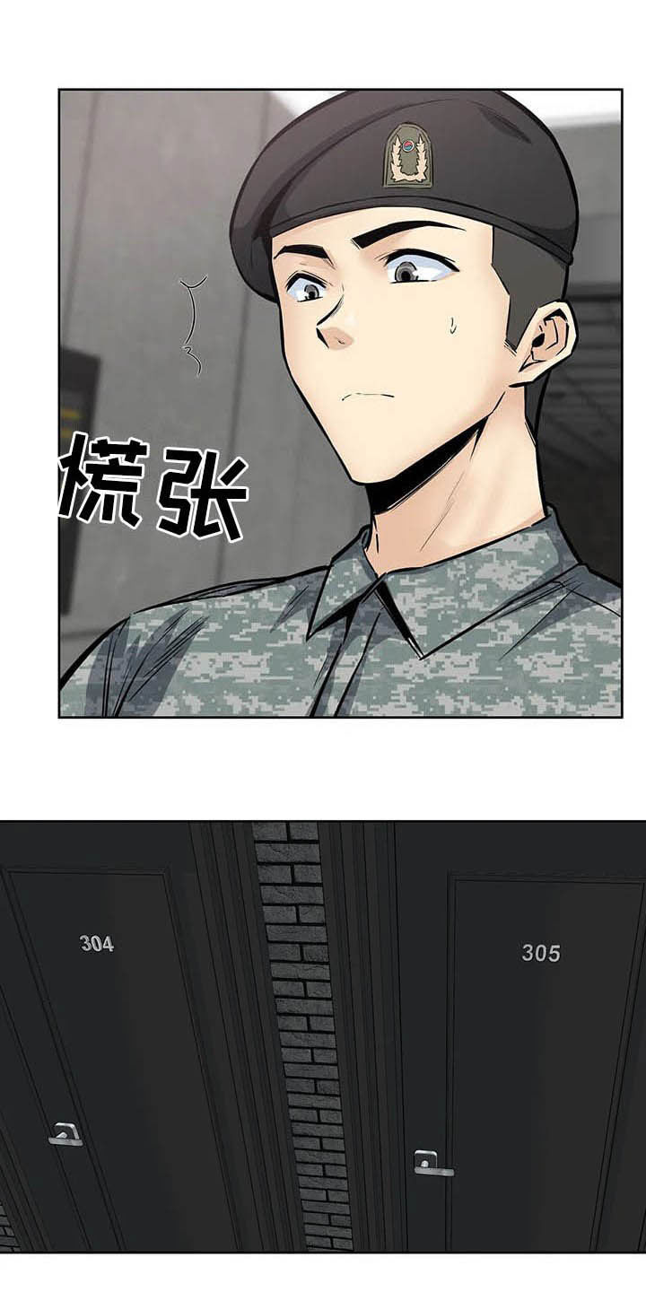 《探视》漫画最新章节第40章：不重要了免费下拉式在线观看章节第【20】张图片