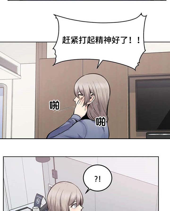 《探视》漫画最新章节第41章：隔壁免费下拉式在线观看章节第【27】张图片