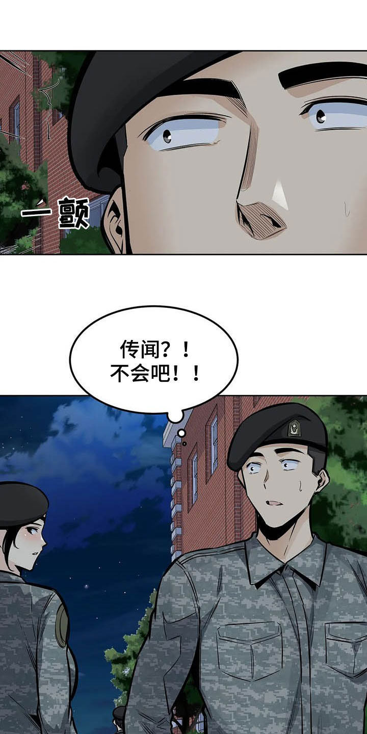 《探视》漫画最新章节第55章：真身免费下拉式在线观看章节第【36】张图片