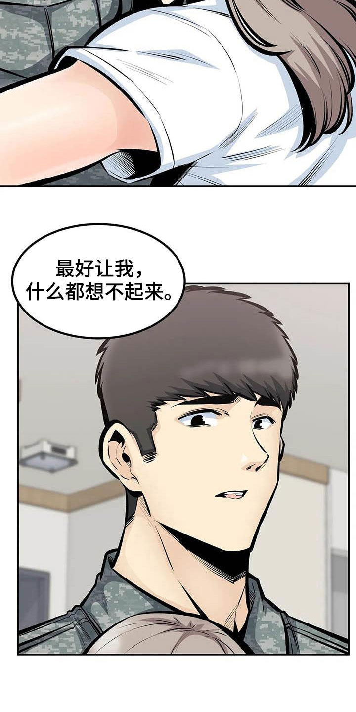 《探视》漫画最新章节第80章：分手了免费下拉式在线观看章节第【9】张图片