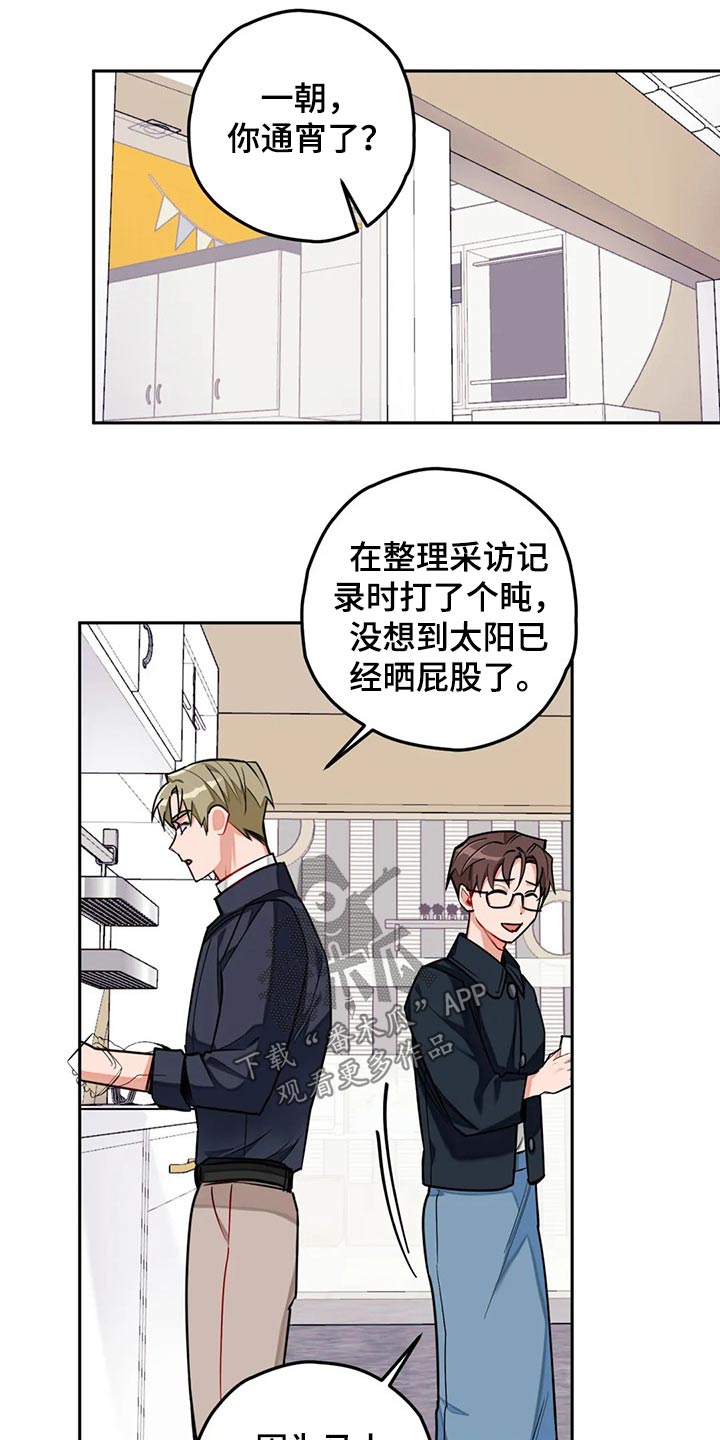 《幻想中的伴侣》漫画最新章节第49章：很忙免费下拉式在线观看章节第【9】张图片