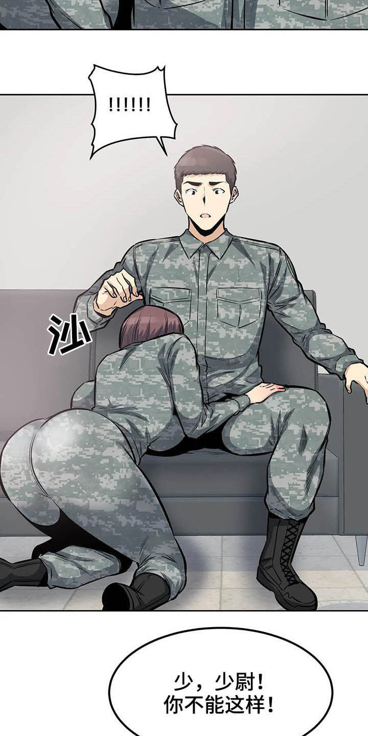 《探视》漫画最新章节第49章：传闻免费下拉式在线观看章节第【17】张图片