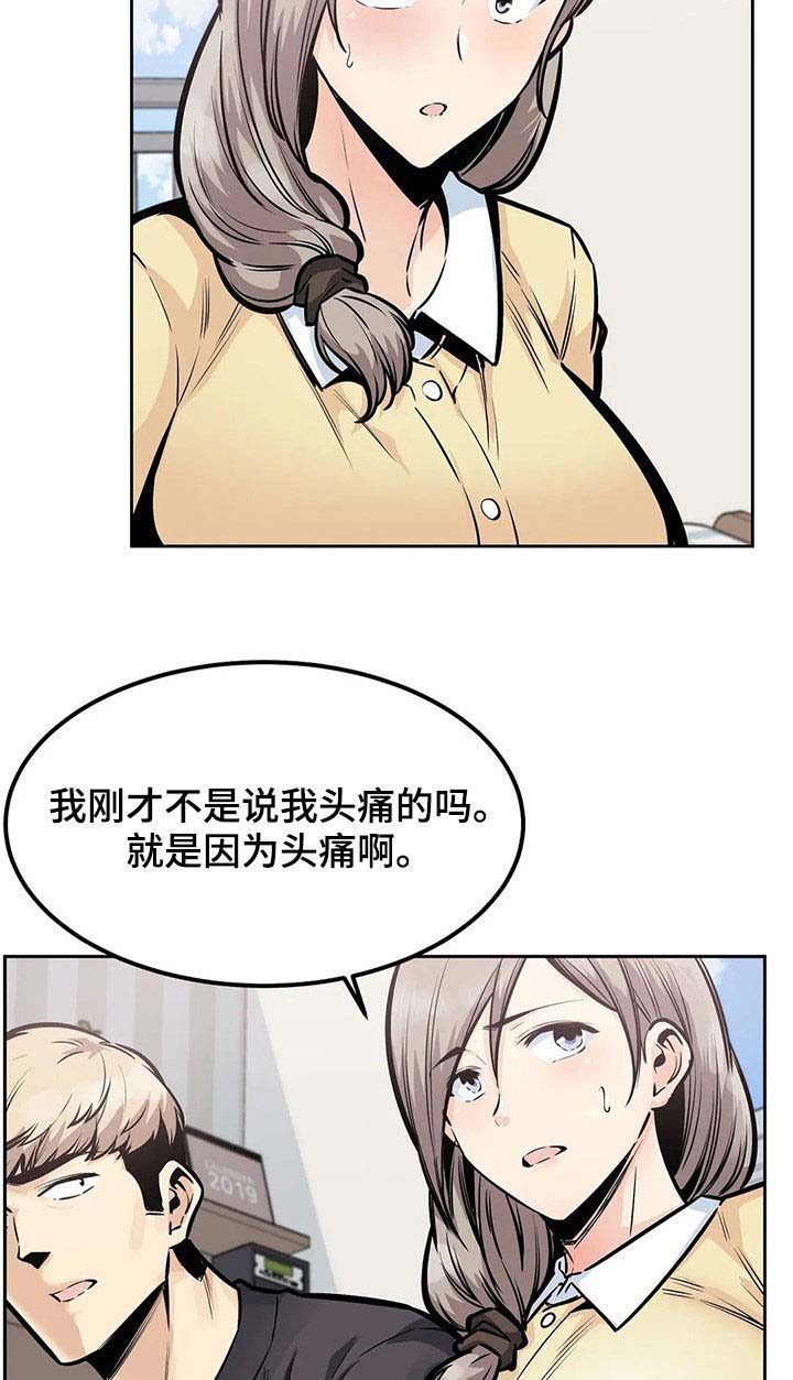 《探视》漫画最新章节第44章：撮合免费下拉式在线观看章节第【11】张图片