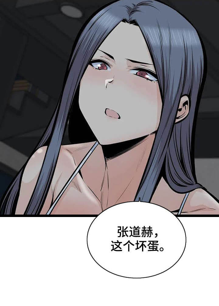 《探视》漫画最新章节第73章：认错人免费下拉式在线观看章节第【18】张图片