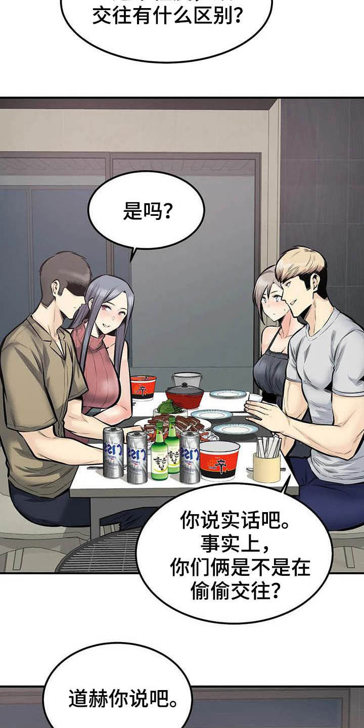 《探视》漫画最新章节第73章：认错人免费下拉式在线观看章节第【43】张图片