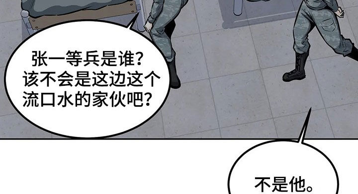 《探视》漫画最新章节第51章：夜访免费下拉式在线观看章节第【18】张图片