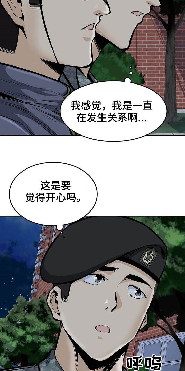 《探视》漫画最新章节第54章：焦点免费下拉式在线观看章节第【11】张图片