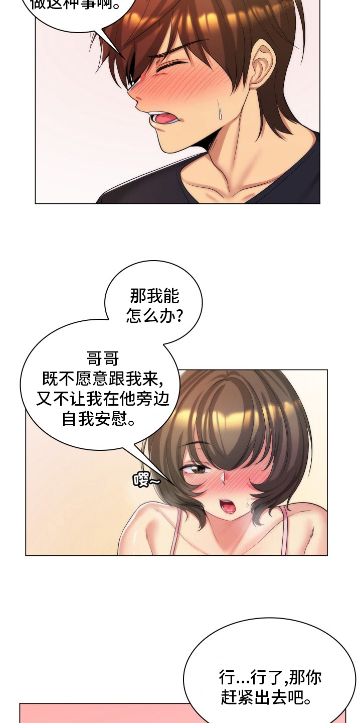 《朴成勋的抉择》漫画最新章节第47章：误会免费下拉式在线观看章节第【12】张图片