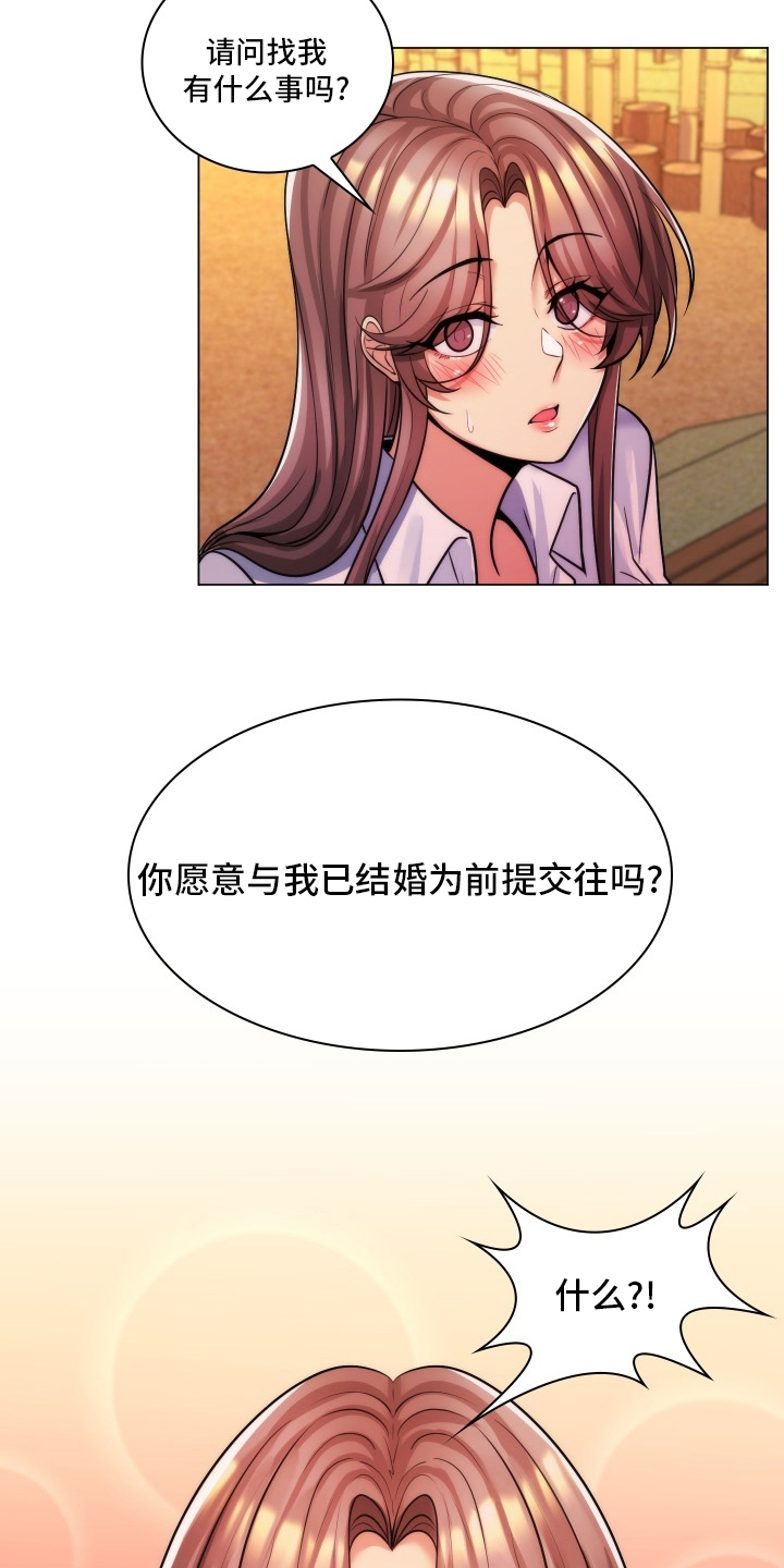 《朴成勋的抉择》漫画最新章节第54章：交往免费下拉式在线观看章节第【2】张图片