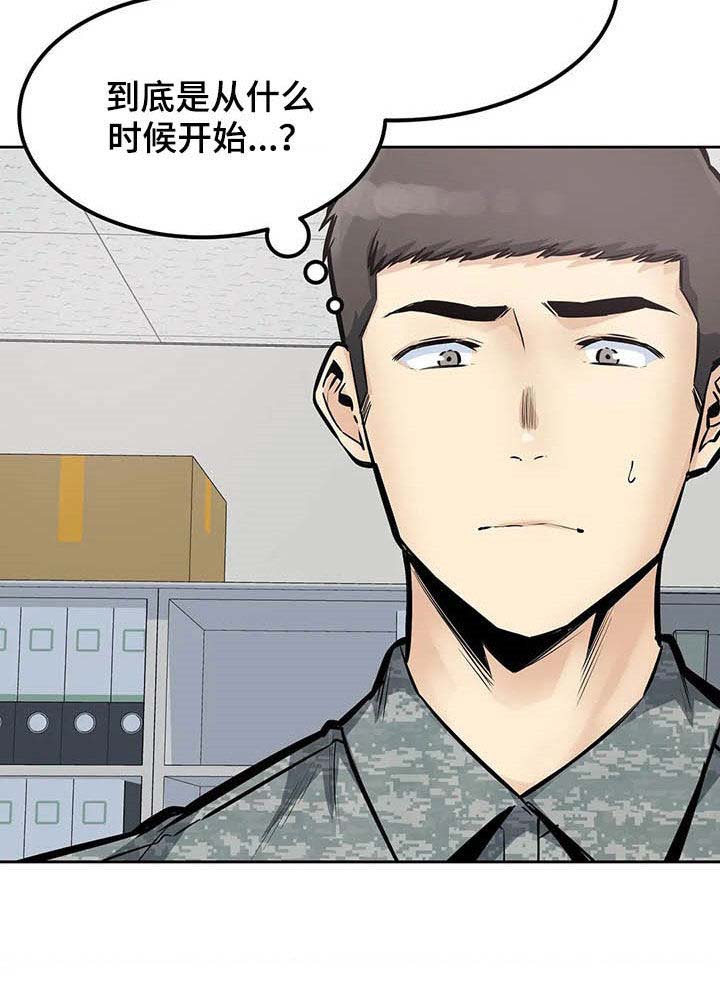 《探视》漫画最新章节第53章：窥视免费下拉式在线观看章节第【9】张图片