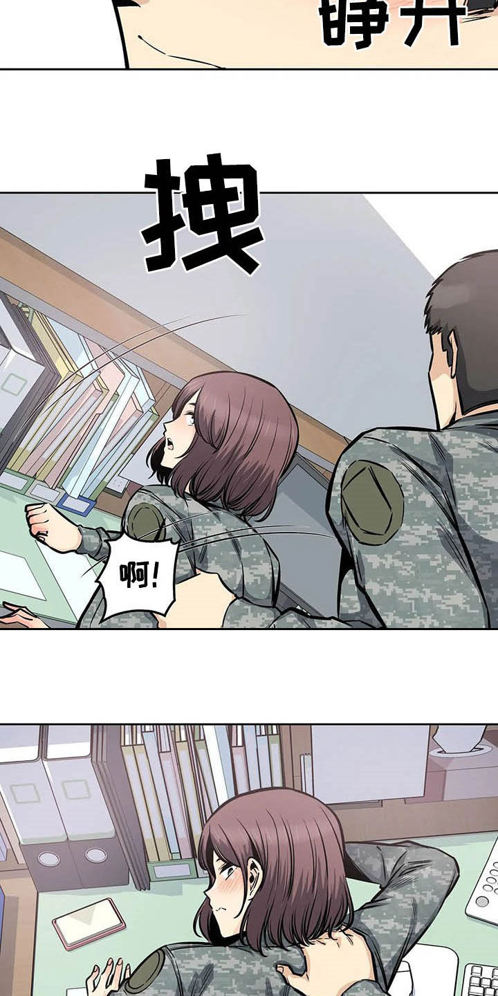 《探视》漫画最新章节第53章：窥视免费下拉式在线观看章节第【5】张图片