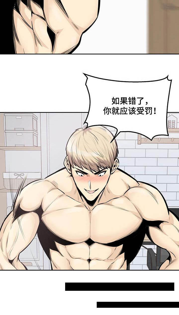 《探视》漫画最新章节第61章：偶遇免费下拉式在线观看章节第【31】张图片