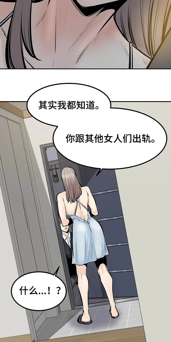 《探视》漫画最新章节第81章：最后一面免费下拉式在线观看章节第【14】张图片