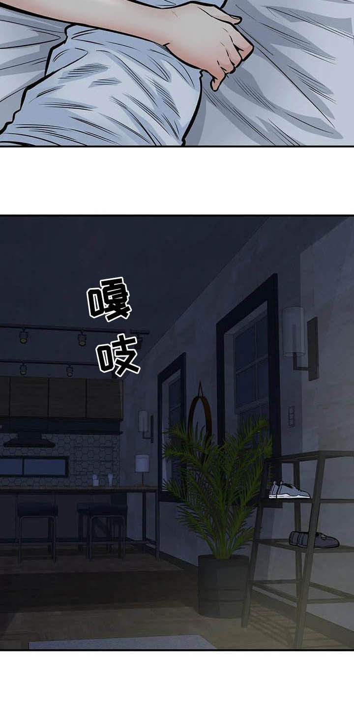 《探视》漫画最新章节第73章：认错人免费下拉式在线观看章节第【27】张图片