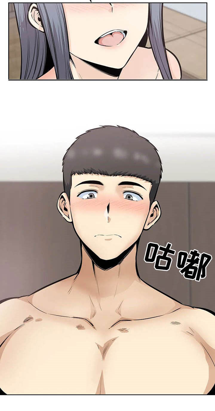 《探视》漫画最新章节第40章：不重要了免费下拉式在线观看章节第【11】张图片