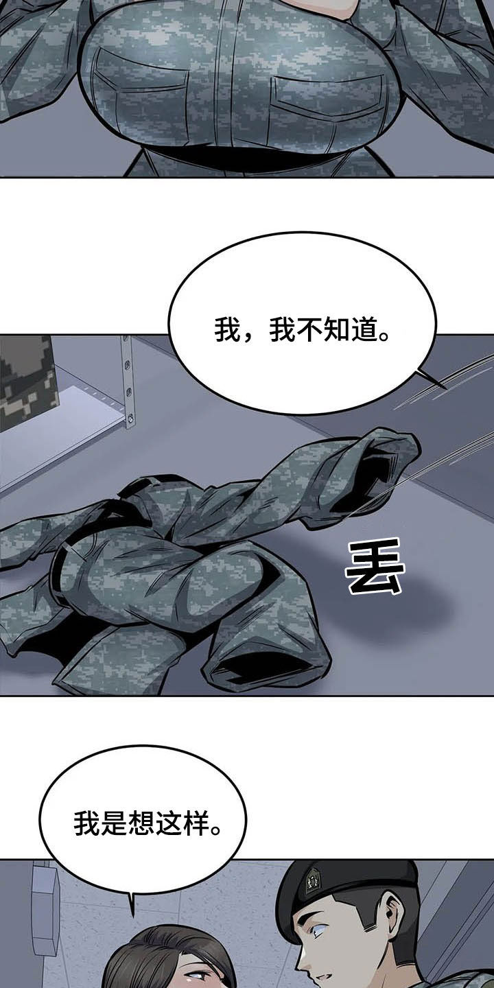 《探视》漫画最新章节第55章：真身免费下拉式在线观看章节第【11】张图片