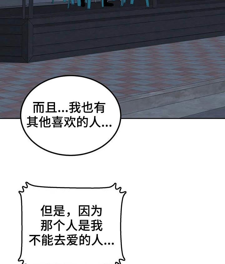 《探视》漫画最新章节第60章：请教免费下拉式在线观看章节第【10】张图片