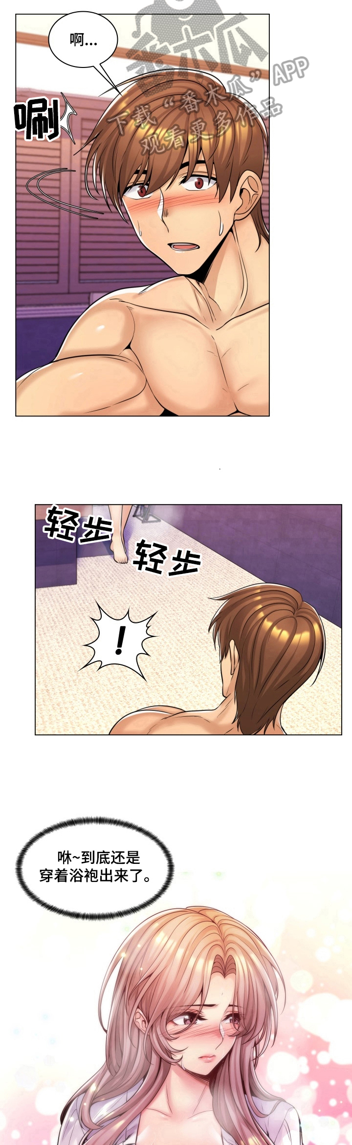 《朴成勋的抉择》漫画最新章节第24章：无法冷静免费下拉式在线观看章节第【7】张图片