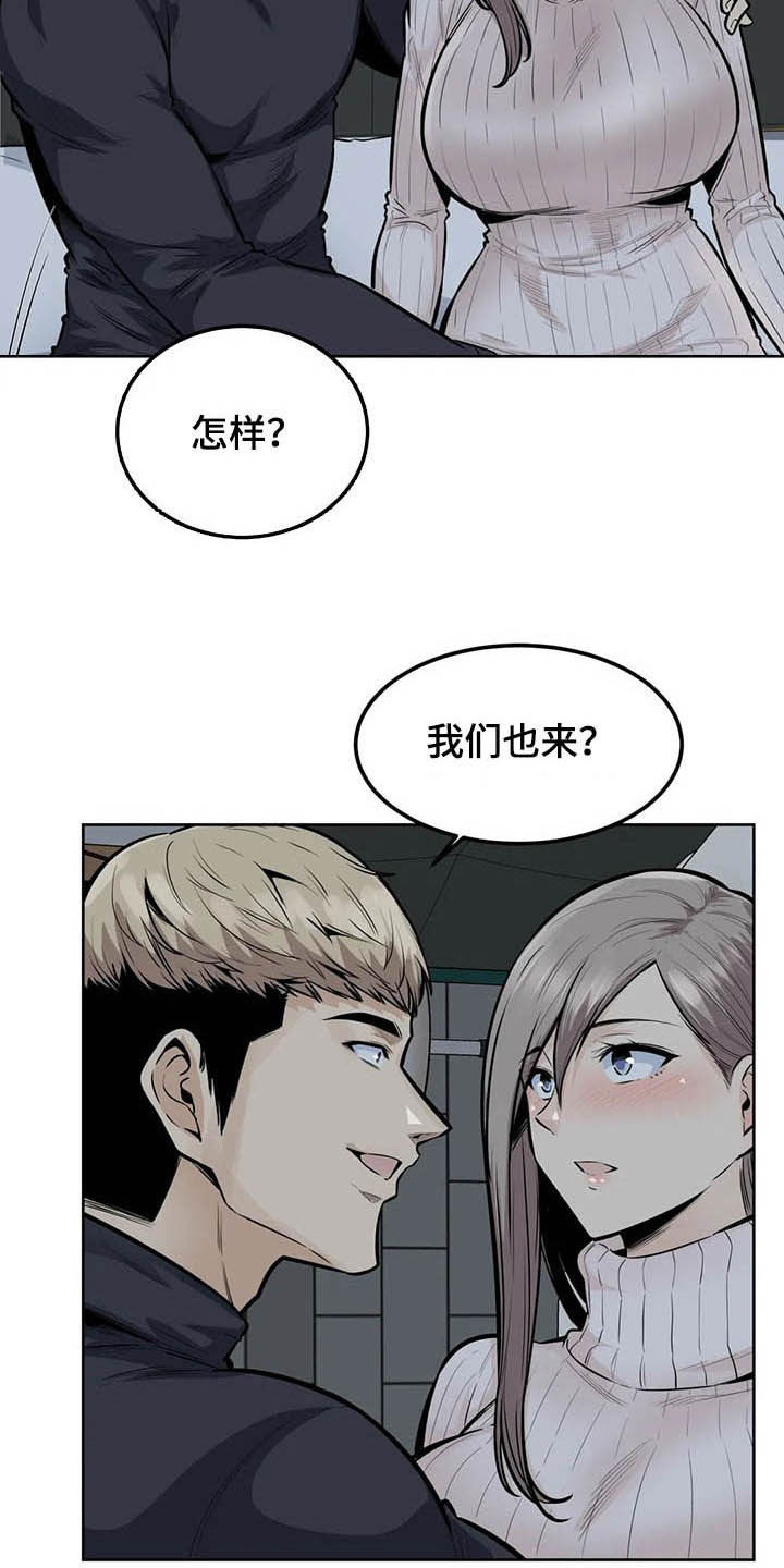 《探视》漫画最新章节第33章：嘘，安静免费下拉式在线观看章节第【1】张图片