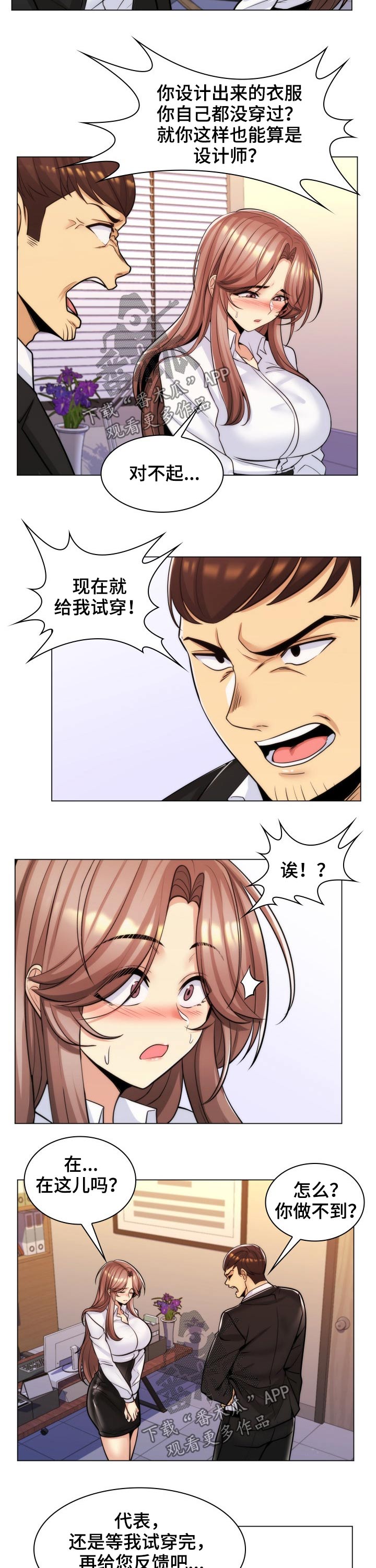 《朴成勋的抉择》漫画最新章节第33章：吃穿免费下拉式在线观看章节第【6】张图片