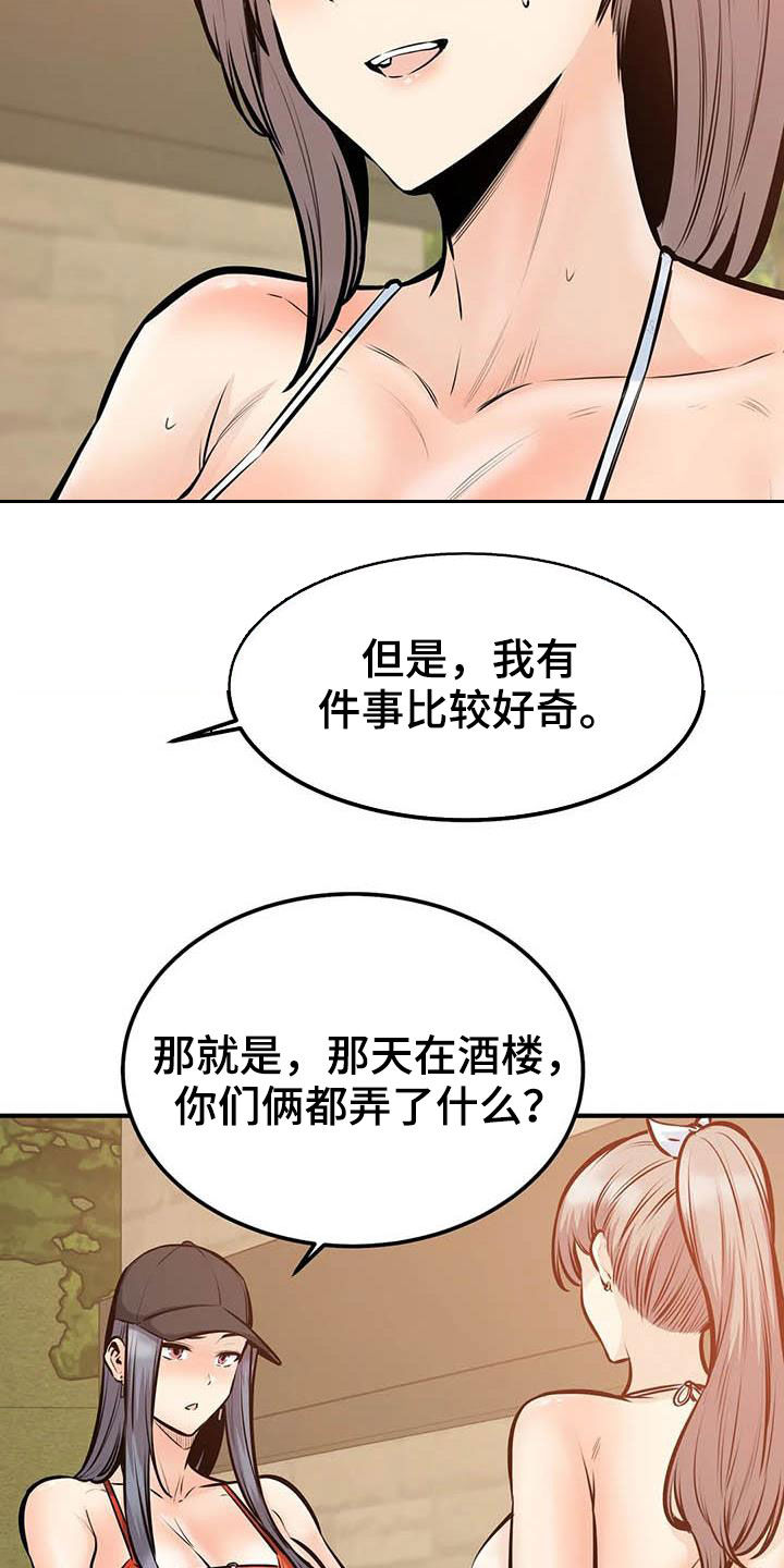 《探视》漫画最新章节第71章：全都记得免费下拉式在线观看章节第【13】张图片