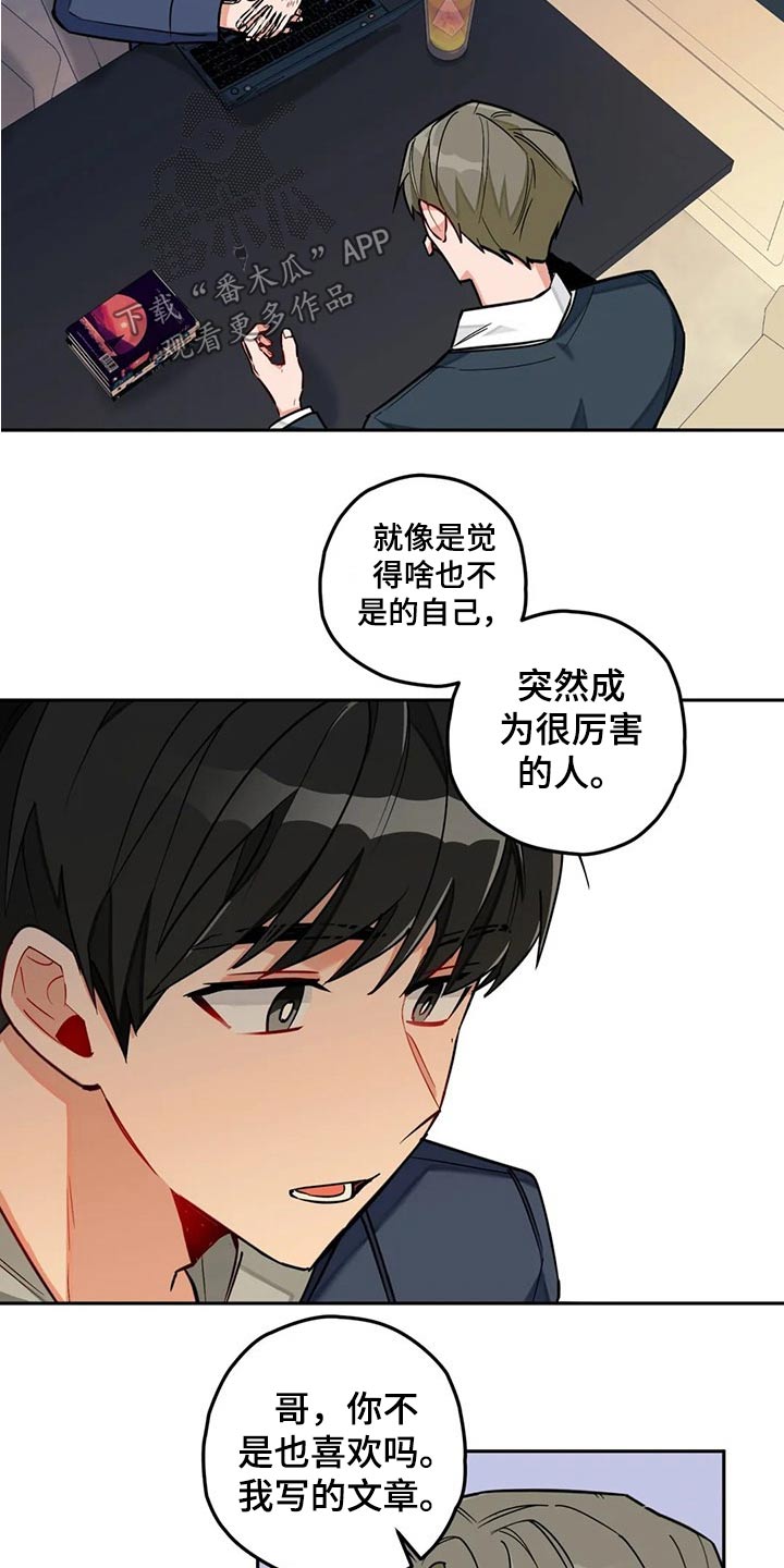 《幻想中的伴侣》漫画最新章节第49章：很忙免费下拉式在线观看章节第【15】张图片