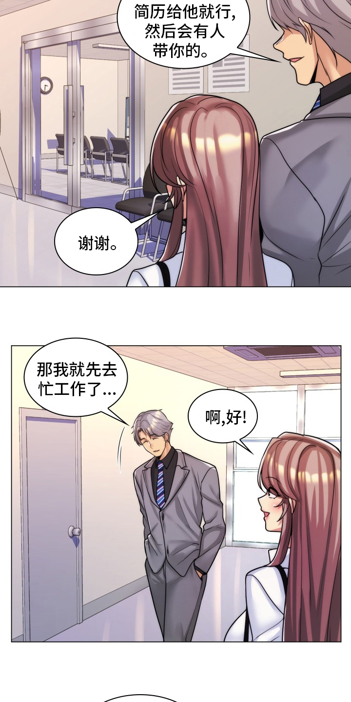 《朴成勋的抉择》漫画最新章节第56章：面试免费下拉式在线观看章节第【15】张图片