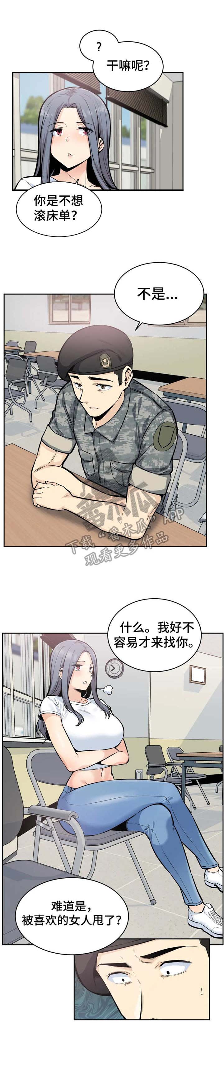 《探视》漫画最新章节第27章：安慰免费下拉式在线观看章节第【14】张图片