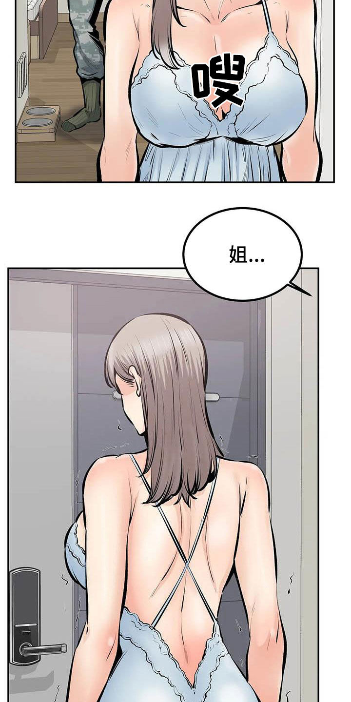 《探视》漫画最新章节第81章：最后一面免费下拉式在线观看章节第【8】张图片